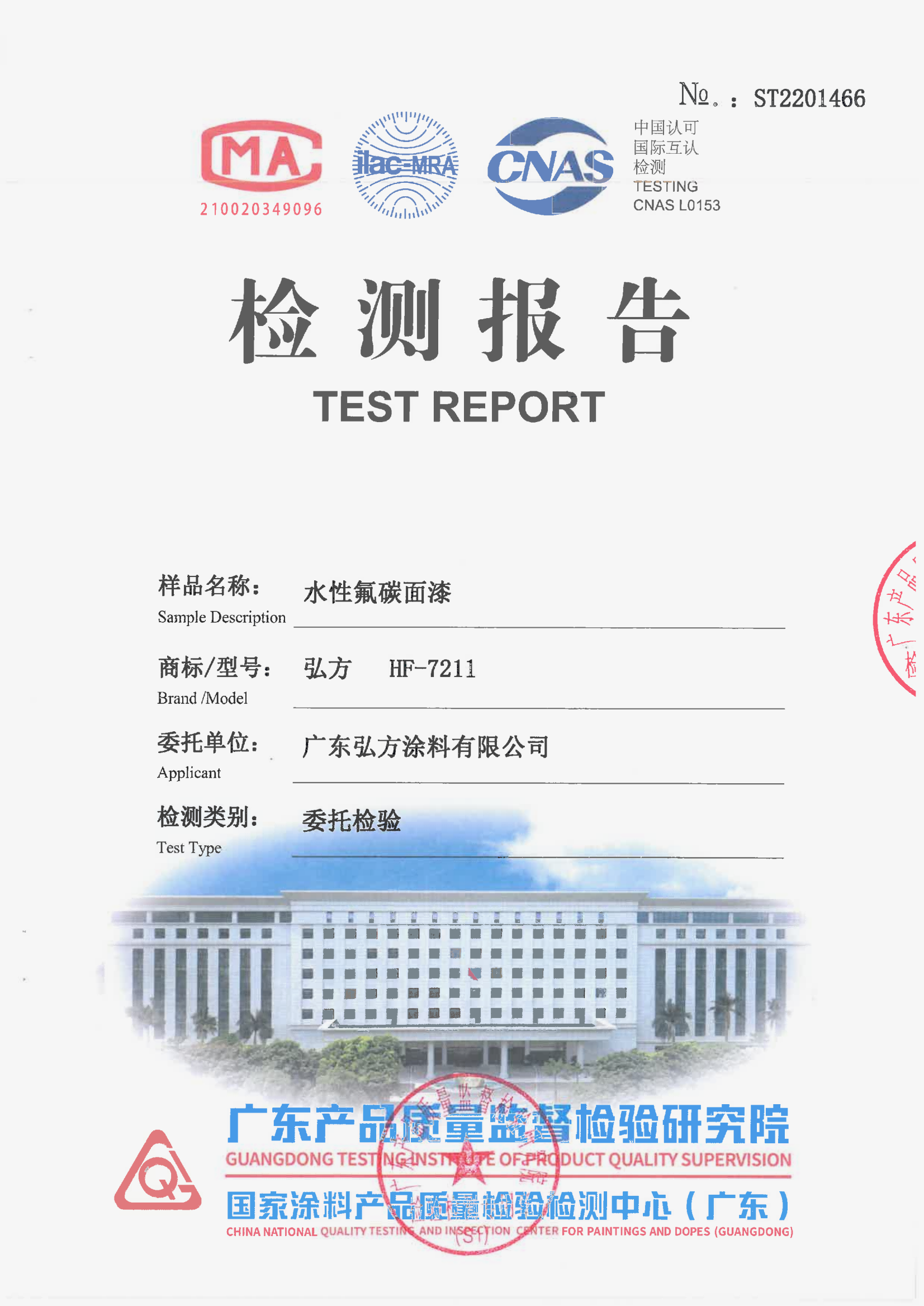 HF-7211ˮԷ̼_00(1).png