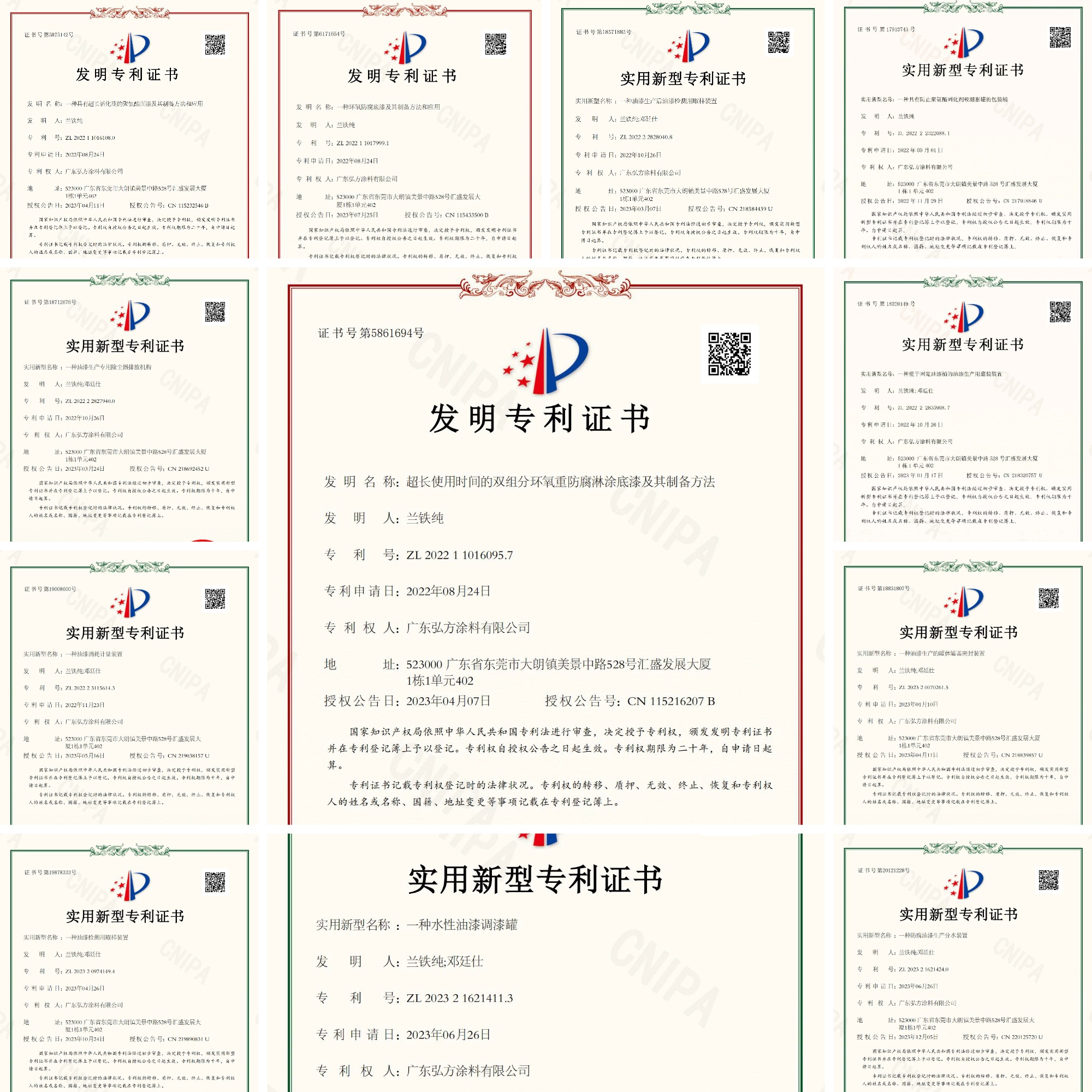 广东Ky开元集团涂料科技有限公司专利证书 广东Ky开元集团涂料科技有限公司专利证书